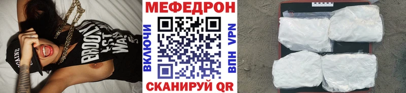 Мефедрон мяу мяу Кинель