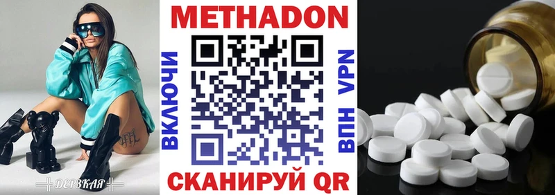 закладка  Кинель  Метадон methadone 