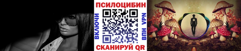 Псилоцибиновые грибы Magic Shrooms  Кинель 